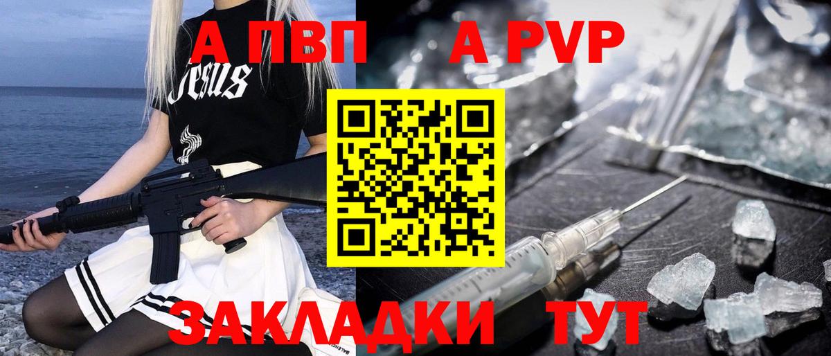 APVP мука Нальчик