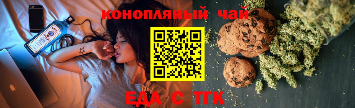 Нальчик  Cannafood марихуана  Вход с VPN 