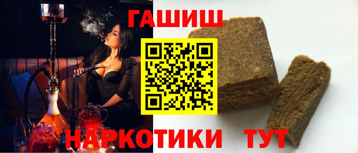 ГАШИШ  Вход с VPN  Нальчик  ГАШИШ VHQ  Гашиш VHQ 