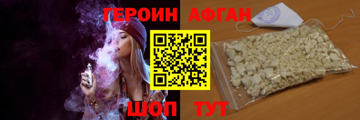 Нальчик  Героин герыч  Вход с VPN 