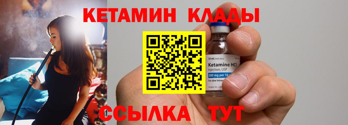 Нальчик  КЕТАМИН VHQ  КЕТАМИН VHQ  Вход с VPN 