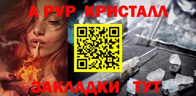 альфа пвп Конаково