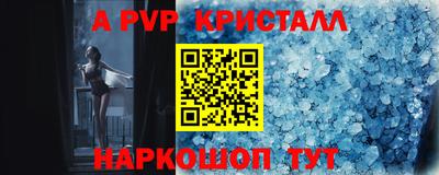 альфа пвп Конаково