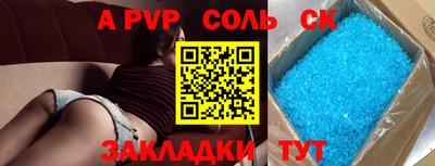 альфа пвп Конаково