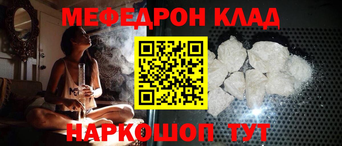 Меф  МЕФ мука  Нальчик  Вход с VPN  МЕФ мука  Меф 