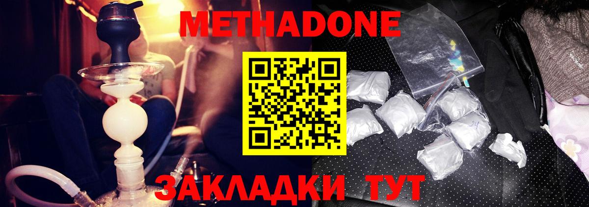 МЕТАДОН мёд  Вход с VPN  Нальчик  МЕТАДОН мёд 