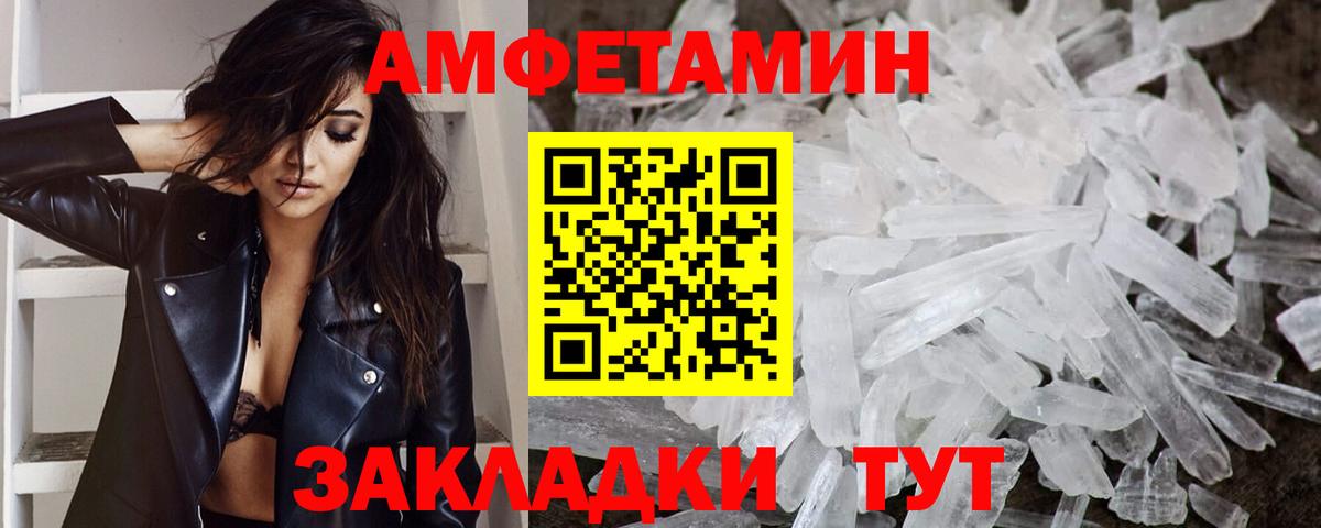 МЕТАМФЕТАМИН Methamphetamine Нальчик