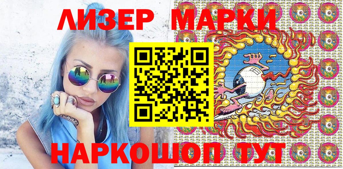 Нальчик  Марки N-bome 1500мкг  Вход с VPN 